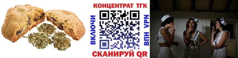 Печенье с ТГК конопля  Далматово 