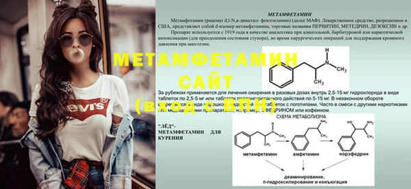 метамфетамин Алексин