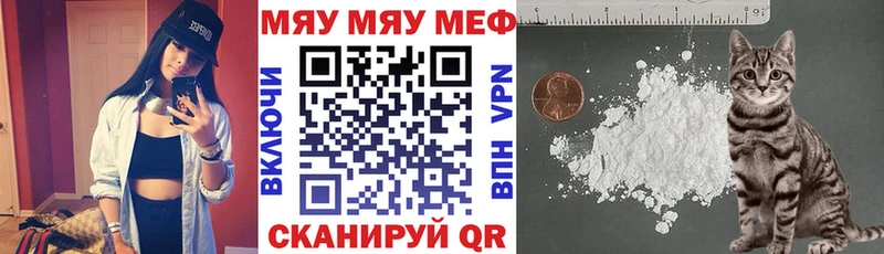МЕФ 4 MMC  даркнет состав  Далматово 