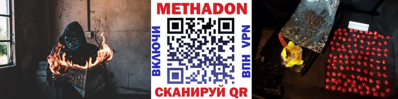 МЕТАДОН мёд  Далматово 